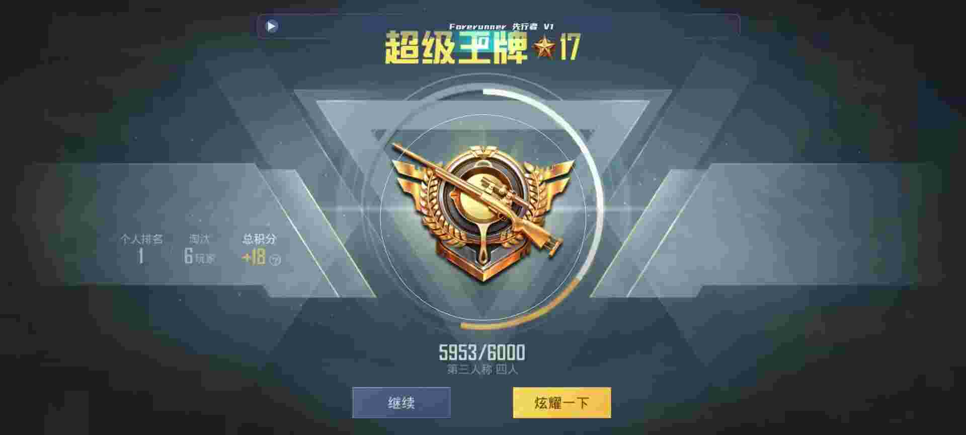 和平精英鸡腿辅助自瞄 - 免费自动发卡网辅助预览图